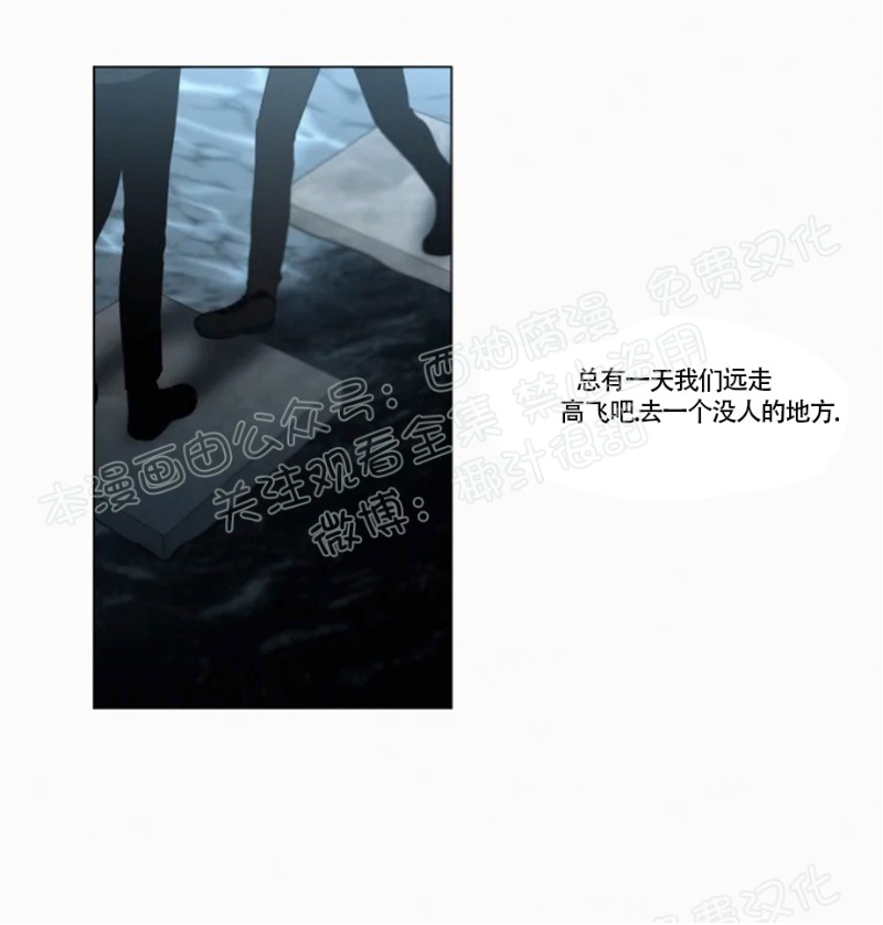 《为你献血》漫画最新章节第38话免费下拉式在线观看章节第【16】张图片