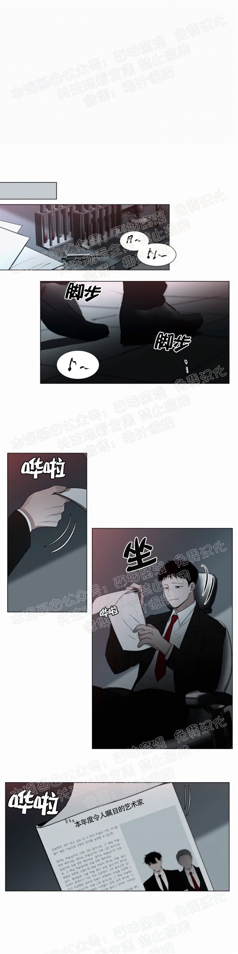 《为你献血》漫画最新章节第38话免费下拉式在线观看章节第【19】张图片