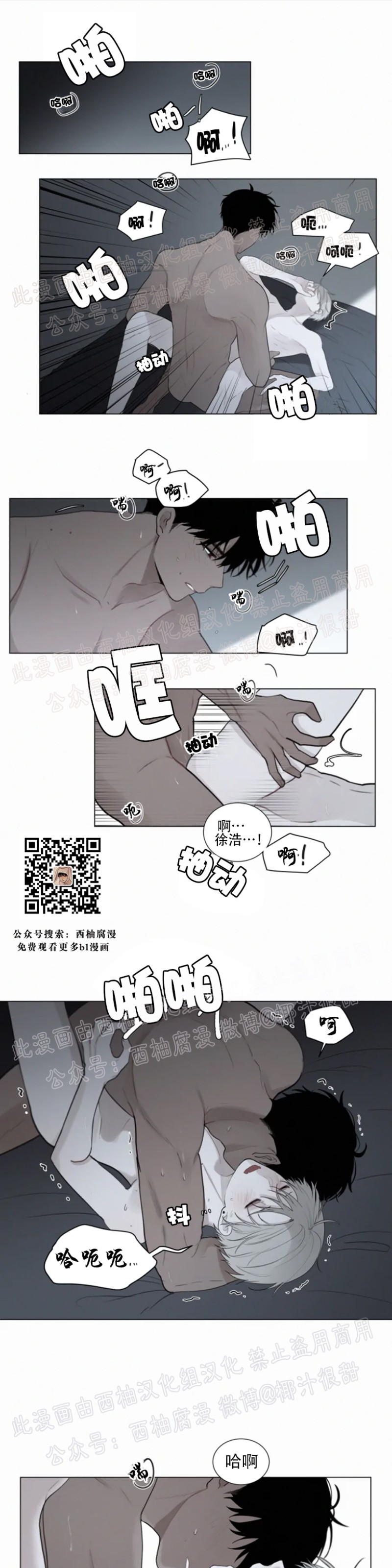 《为你献血》漫画最新章节第43话免费下拉式在线观看章节第【1】张图片