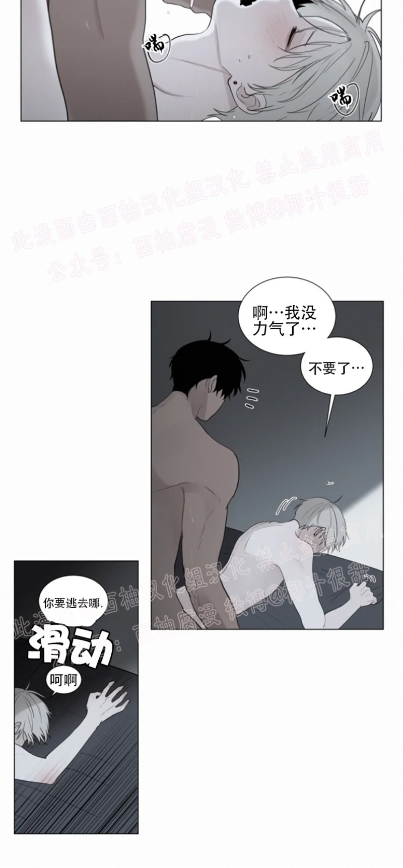 《为你献血》漫画最新章节第43话免费下拉式在线观看章节第【2】张图片