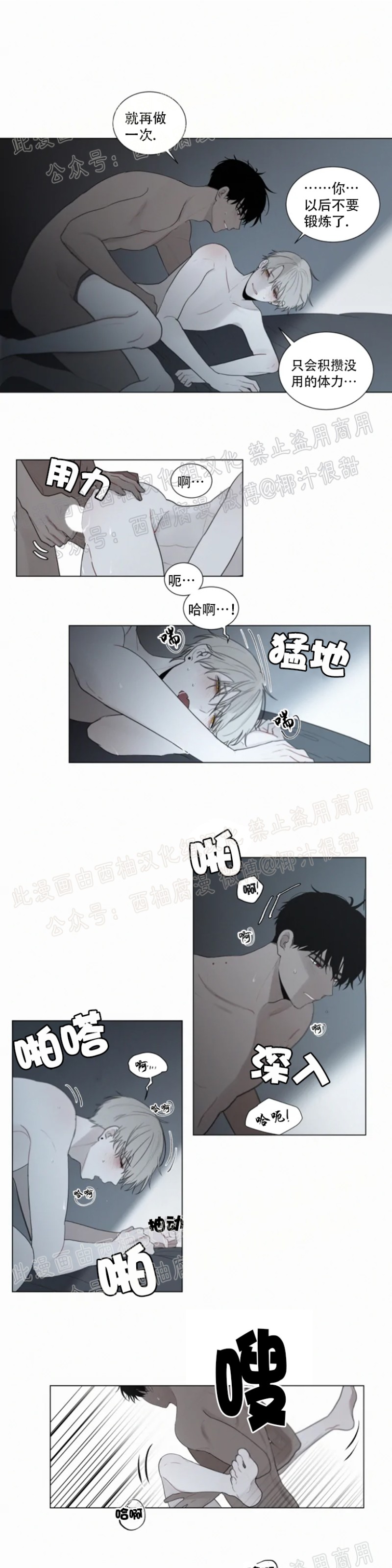 《为你献血》漫画最新章节第43话免费下拉式在线观看章节第【3】张图片