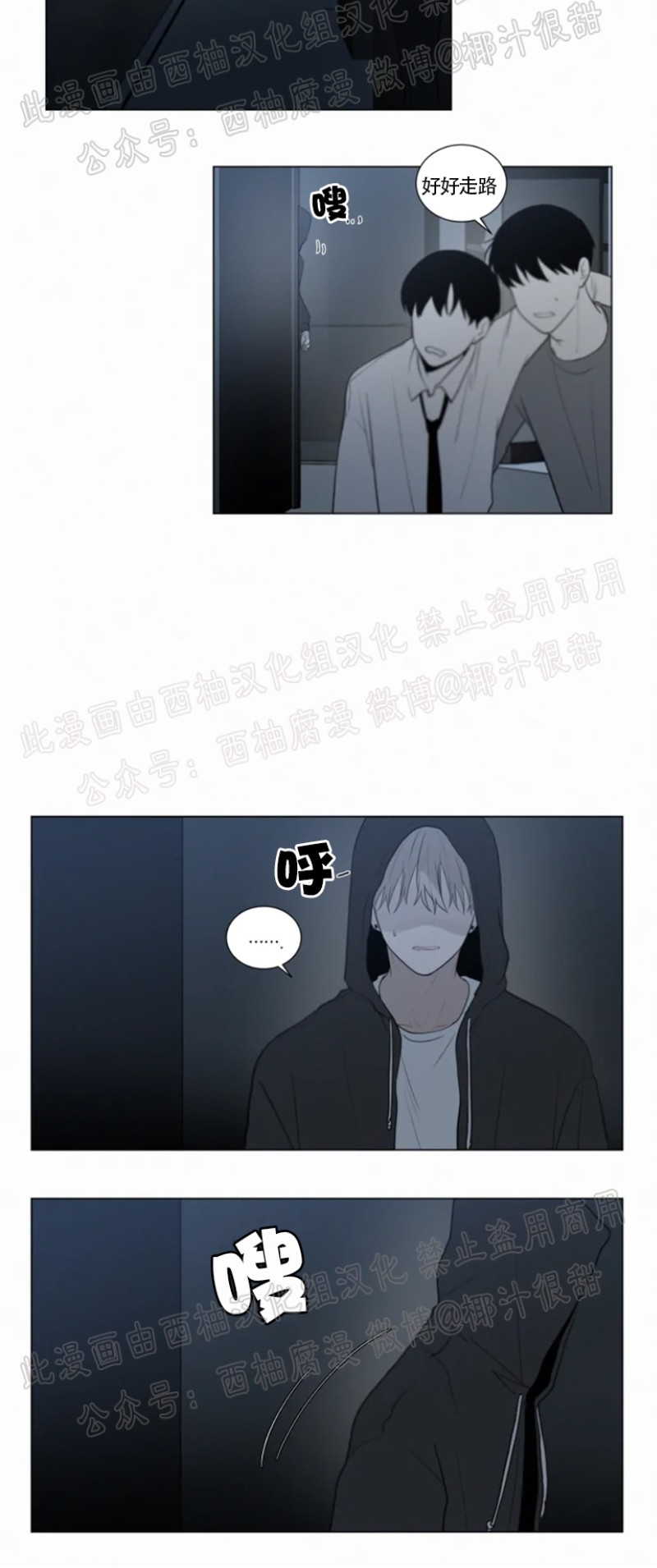 《为你献血》漫画最新章节第43话免费下拉式在线观看章节第【16】张图片