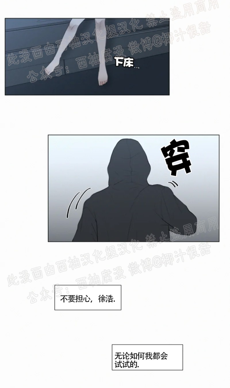 《为你献血》漫画最新章节第43话免费下拉式在线观看章节第【10】张图片