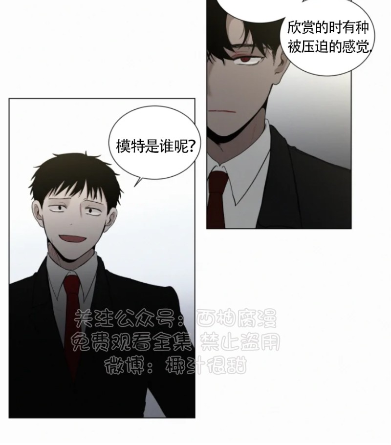 《为你献血》漫画最新章节第34话免费下拉式在线观看章节第【4】张图片