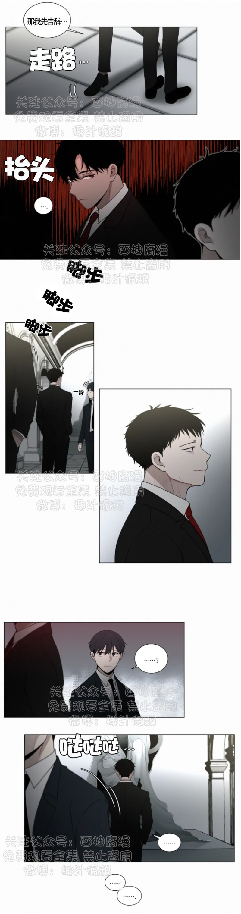 《为你献血》漫画最新章节第34话免费下拉式在线观看章节第【6】张图片