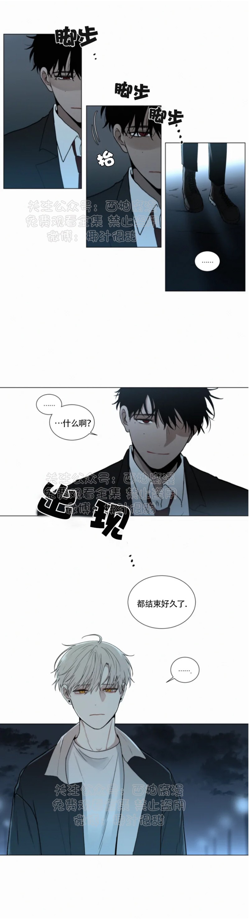 《为你献血》漫画最新章节第34话免费下拉式在线观看章节第【12】张图片