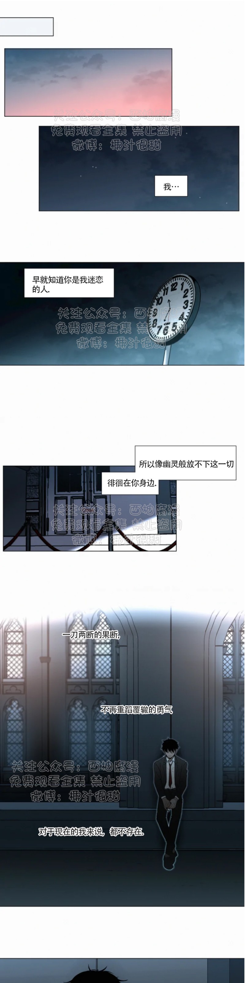 《为你献血》漫画最新章节第34话免费下拉式在线观看章节第【10】张图片