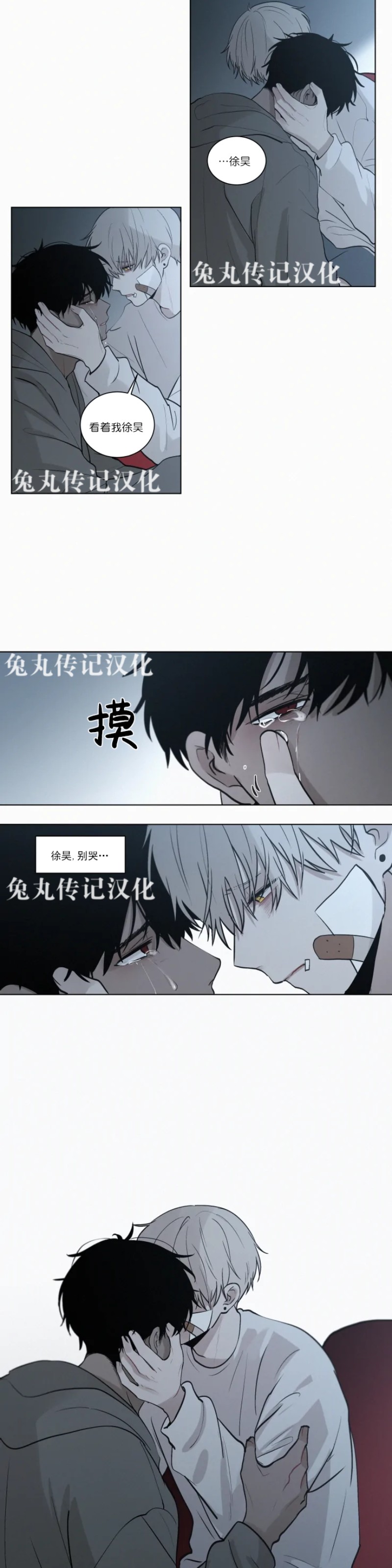 【为你献血[耽美]】漫画-（第48话）章节漫画下拉式图片-6.jpg