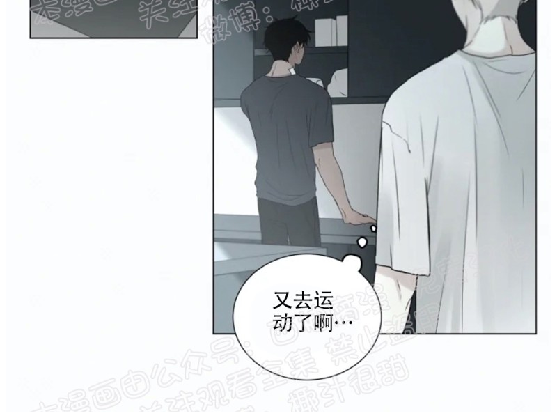 《为你献血》漫画最新章节第39话免费下拉式在线观看章节第【7】张图片