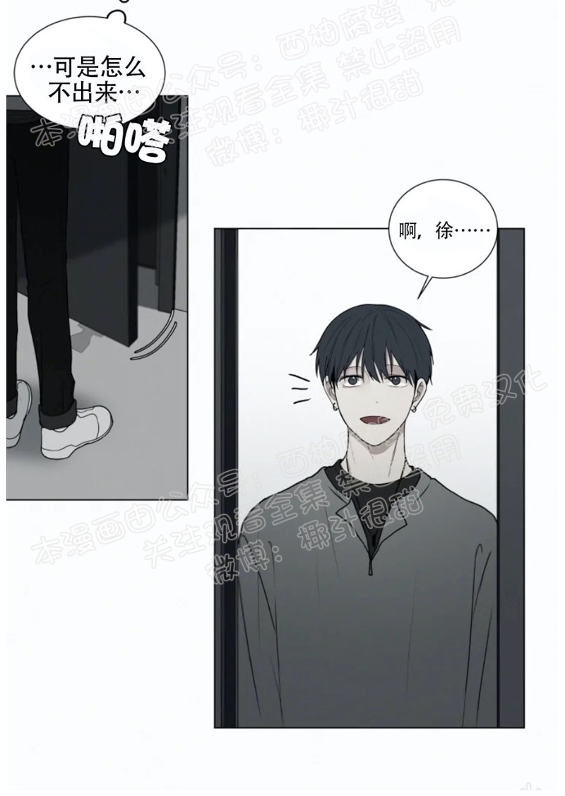 《为你献血》漫画最新章节第39话免费下拉式在线观看章节第【14】张图片