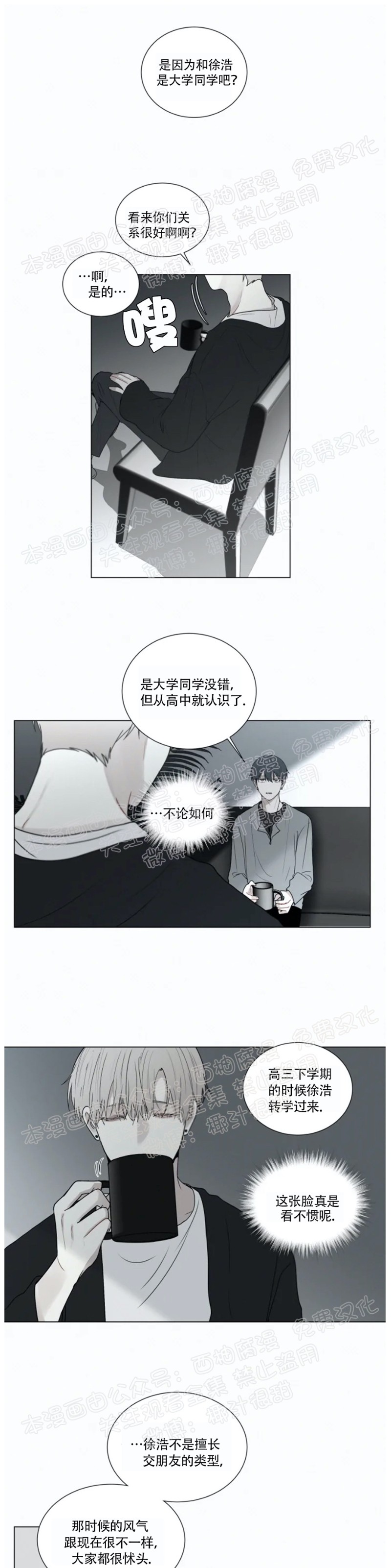 《为你献血》漫画最新章节第39话免费下拉式在线观看章节第【19】张图片