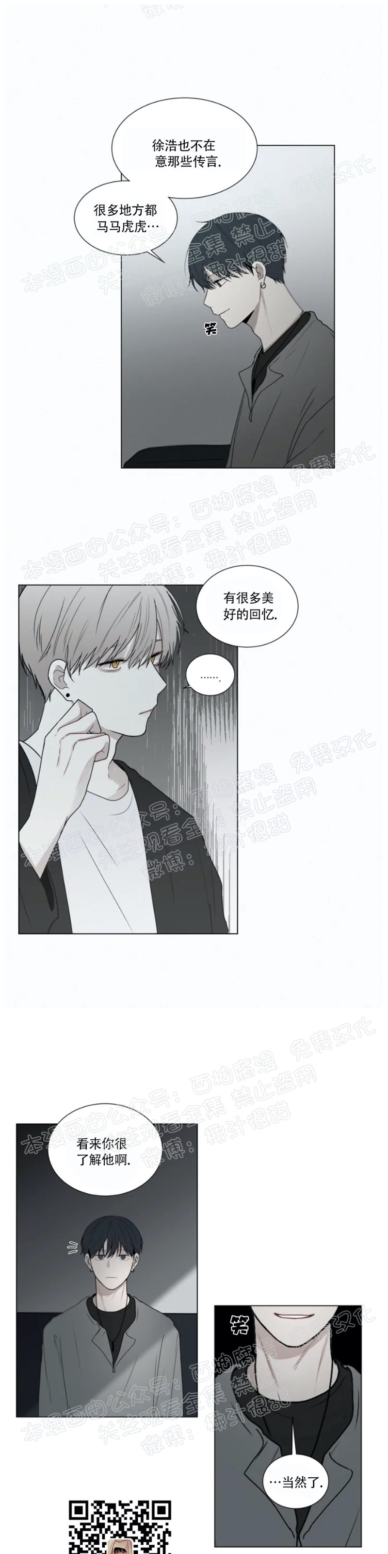 《为你献血》漫画最新章节第39话免费下拉式在线观看章节第【21】张图片