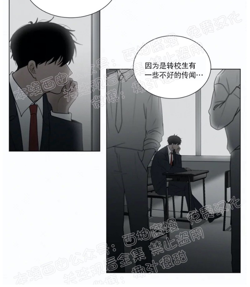 《为你献血》漫画最新章节第39话免费下拉式在线观看章节第【20】张图片