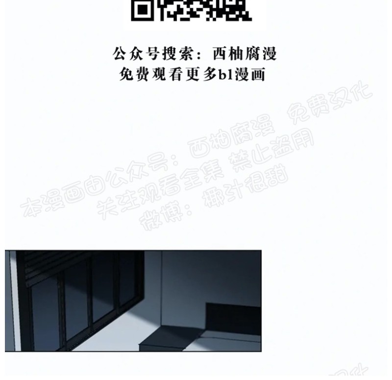 《为你献血》漫画最新章节第41话免费下拉式在线观看章节第【6】张图片