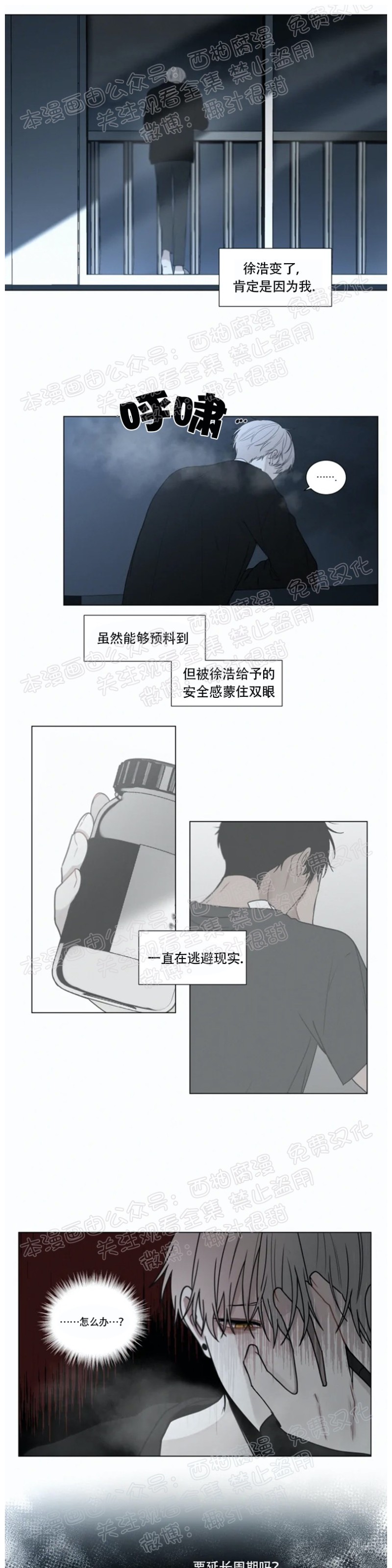 【为你献血[耽美]】漫画-（第41话）章节漫画下拉式图片-7.jpg