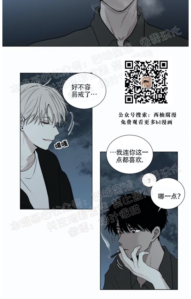 【为你献血[耽美]】漫画-（第41话）章节漫画下拉式图片-18.jpg