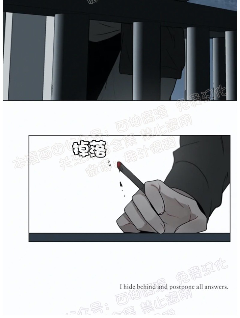 《为你献血》漫画最新章节第41话免费下拉式在线观看章节第【20】张图片