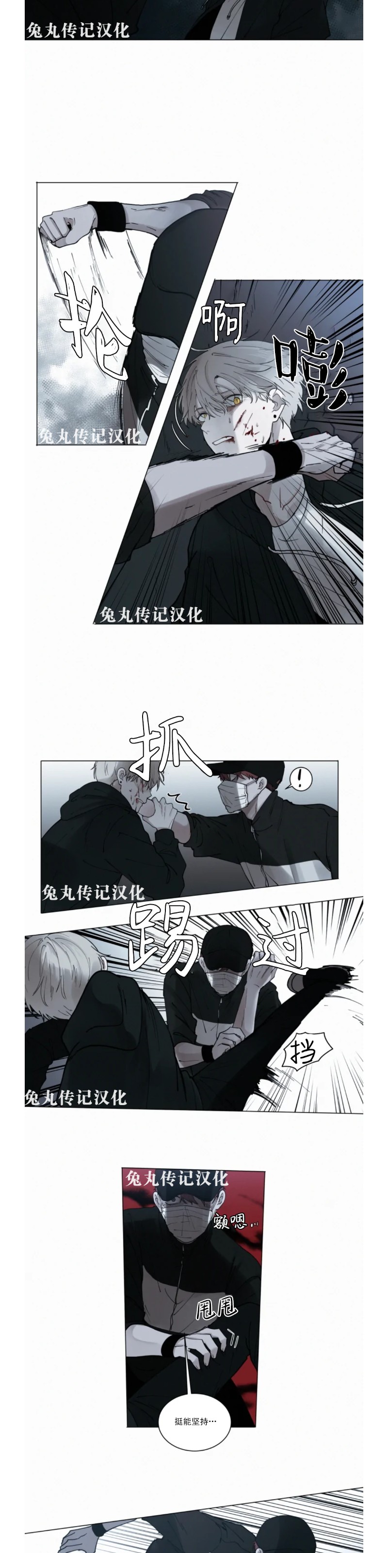 《为你献血》漫画最新章节第44话免费下拉式在线观看章节第【5】张图片