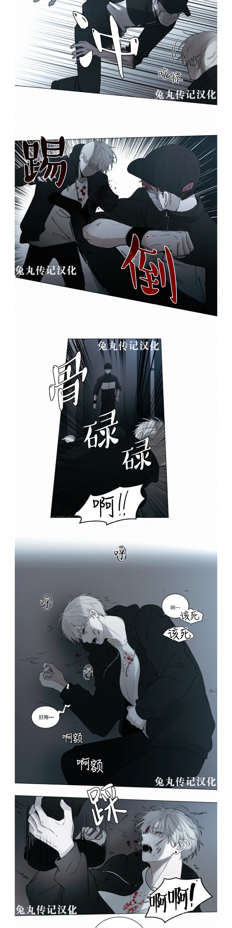 《为你献血》漫画最新章节第44话免费下拉式在线观看章节第【6】张图片