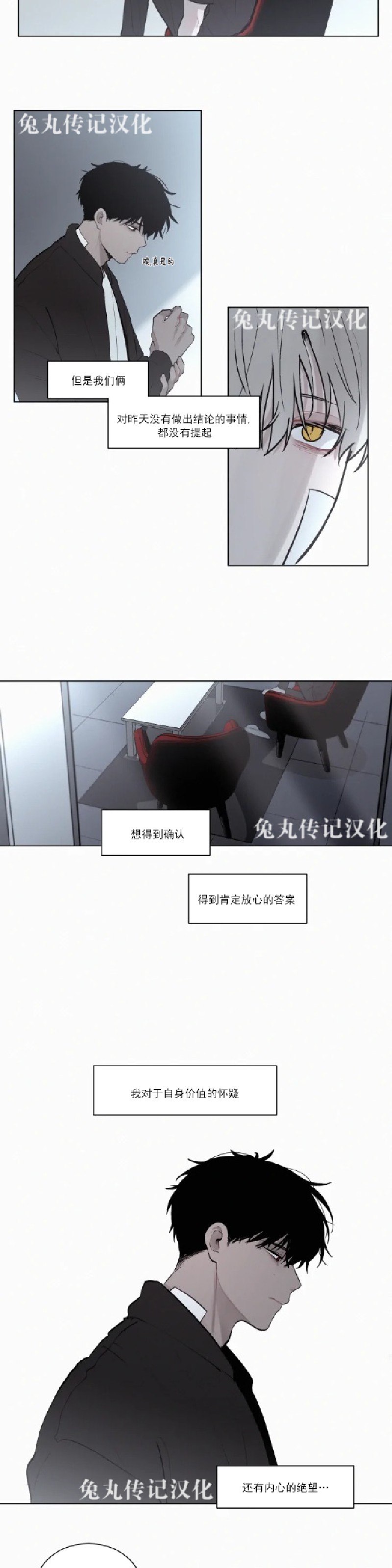 《为你献血》漫画最新章节第49话免费下拉式在线观看章节第【2】张图片