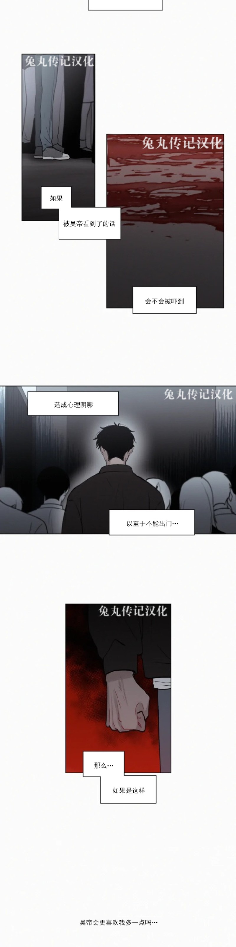 《为你献血》漫画最新章节第49话免费下拉式在线观看章节第【11】张图片