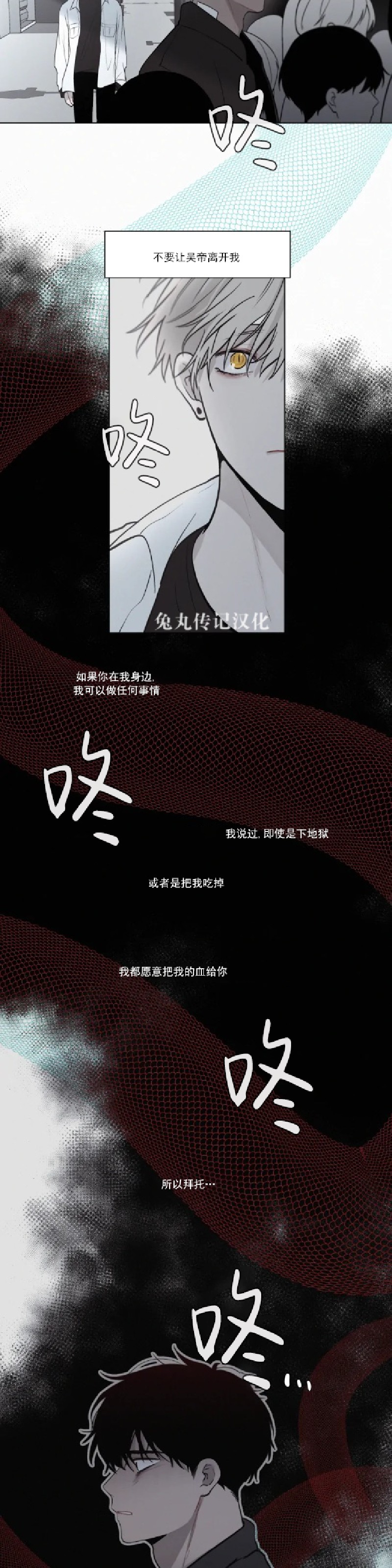 《为你献血》漫画最新章节第49话免费下拉式在线观看章节第【13】张图片