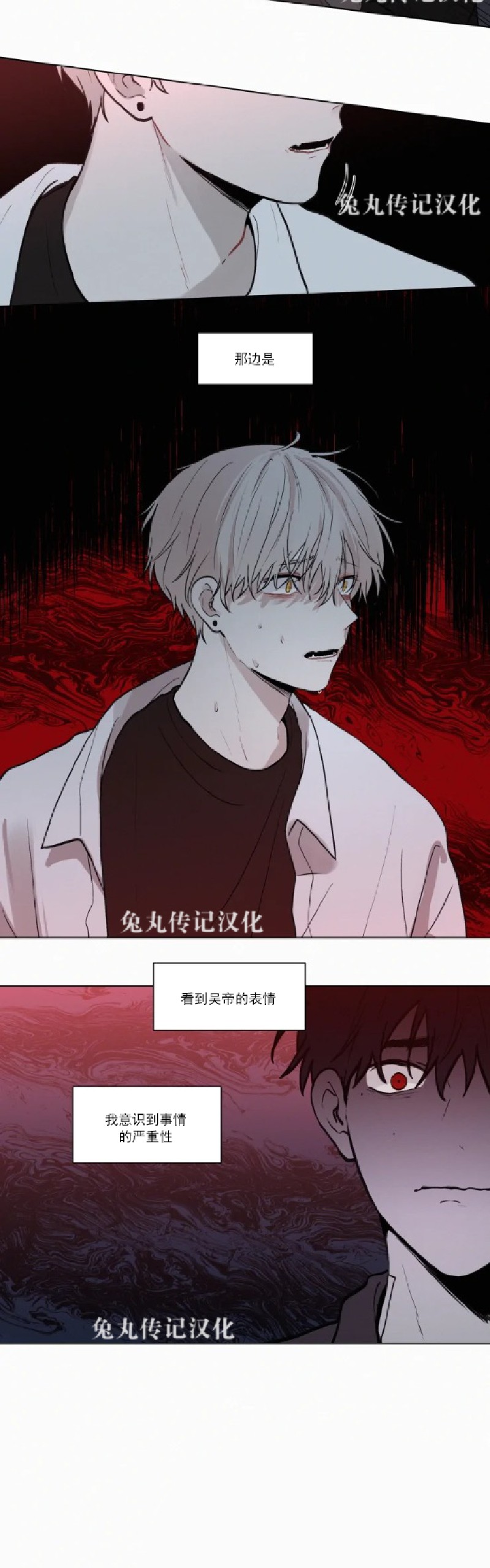 《为你献血》漫画最新章节第49话免费下拉式在线观看章节第【15】张图片