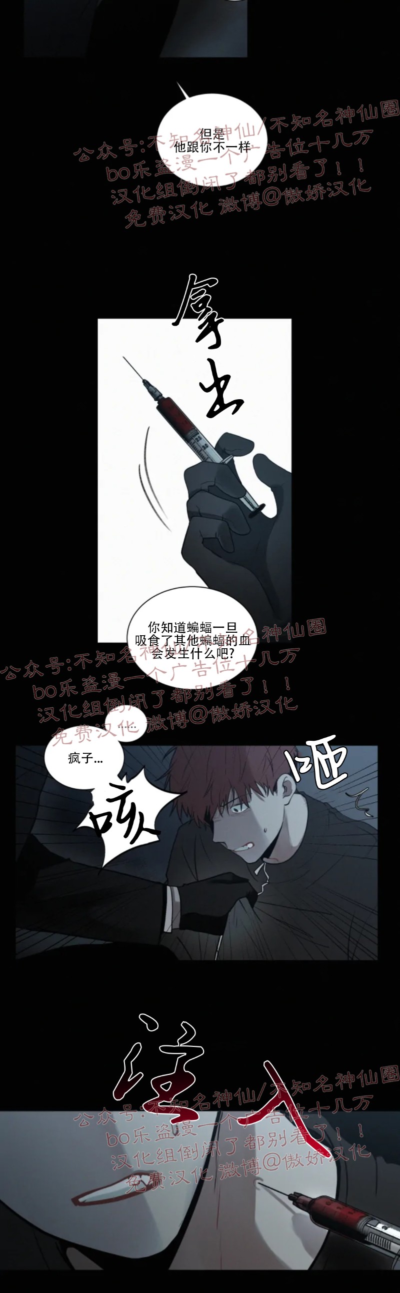 《为你献血》漫画最新章节第50话 第一季完结免费下拉式在线观看章节第【12】张图片