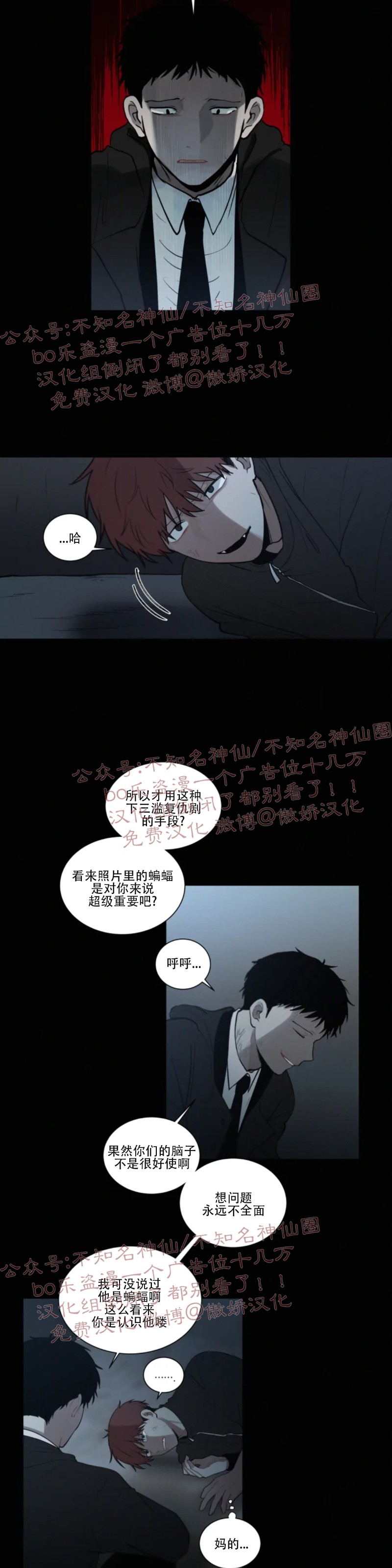 《为你献血》漫画最新章节第50话 第一季完结免费下拉式在线观看章节第【11】张图片