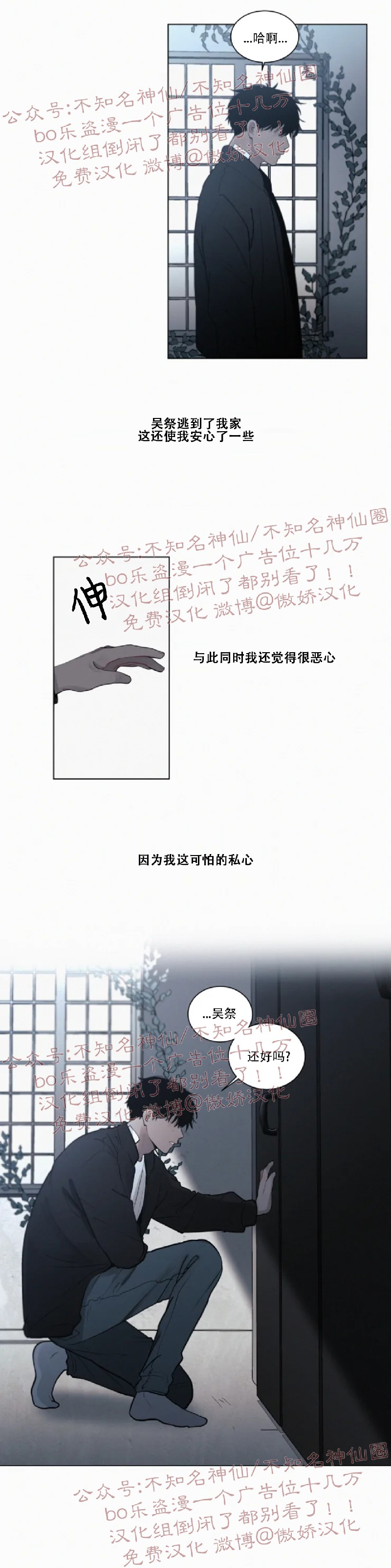 《为你献血》漫画最新章节第50话 第一季完结免费下拉式在线观看章节第【16】张图片