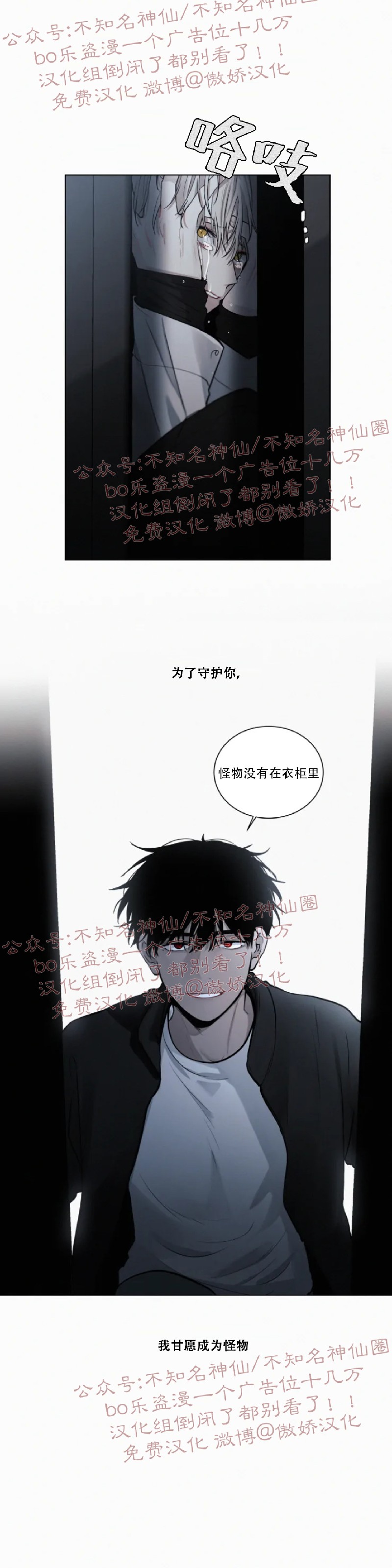 《为你献血》漫画最新章节第50话 第一季完结免费下拉式在线观看章节第【19】张图片