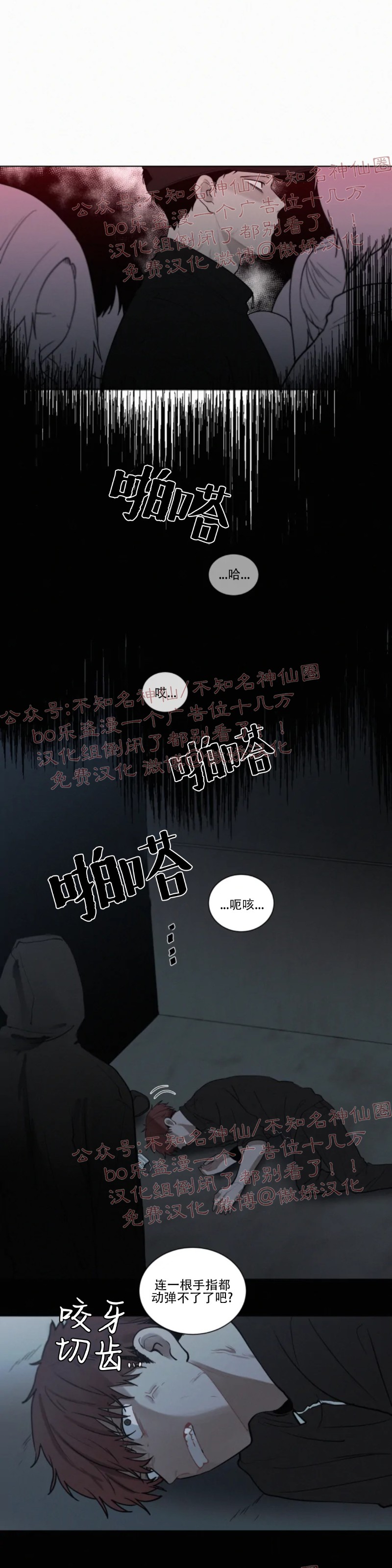 《为你献血》漫画最新章节第50话 第一季完结免费下拉式在线观看章节第【6】张图片