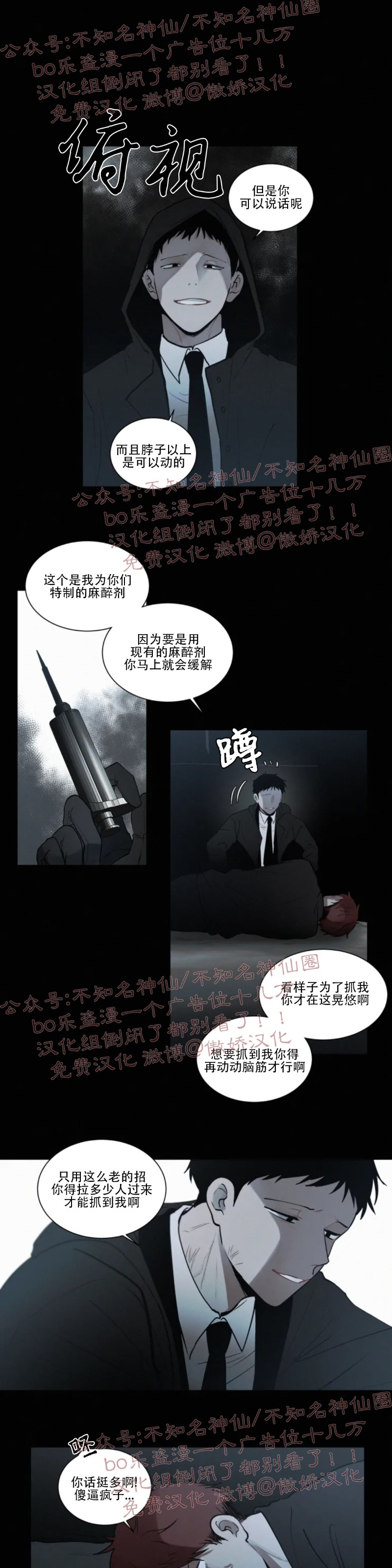 《为你献血》漫画最新章节第50话 第一季完结免费下拉式在线观看章节第【7】张图片