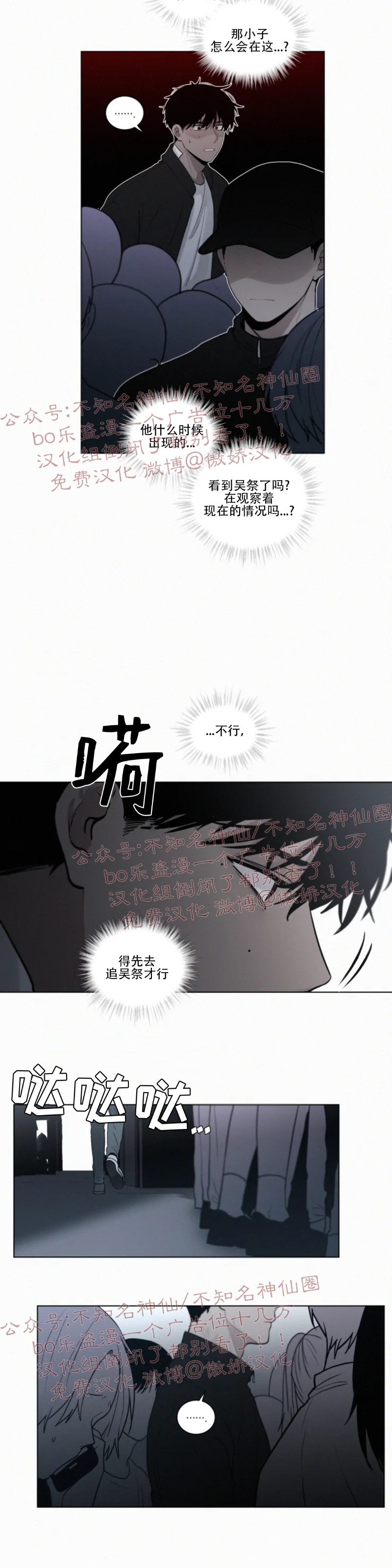 《为你献血》漫画最新章节第50话 第一季完结免费下拉式在线观看章节第【5】张图片