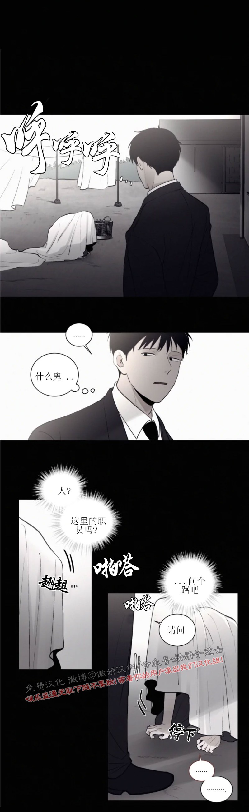 《为你献血》漫画最新章节第51话免费下拉式在线观看章节第【14】张图片