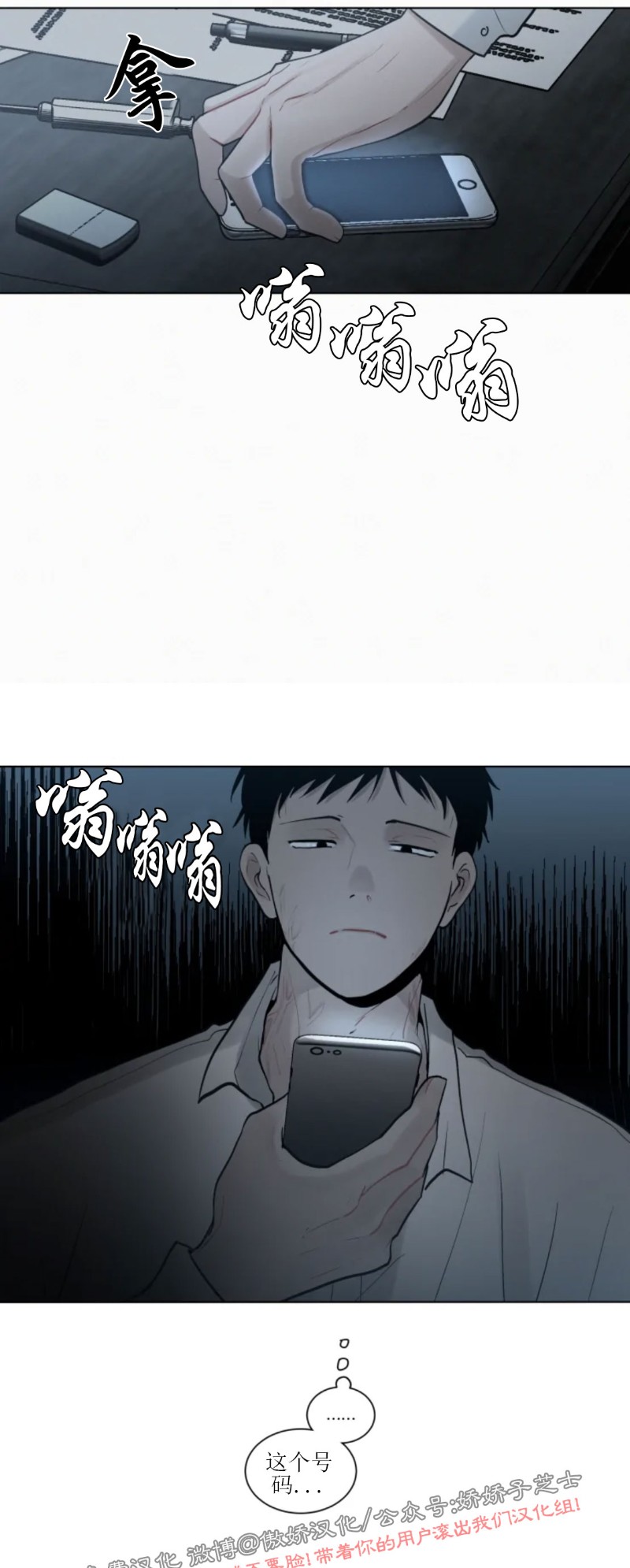 《为你献血》漫画最新章节第51话免费下拉式在线观看章节第【22】张图片