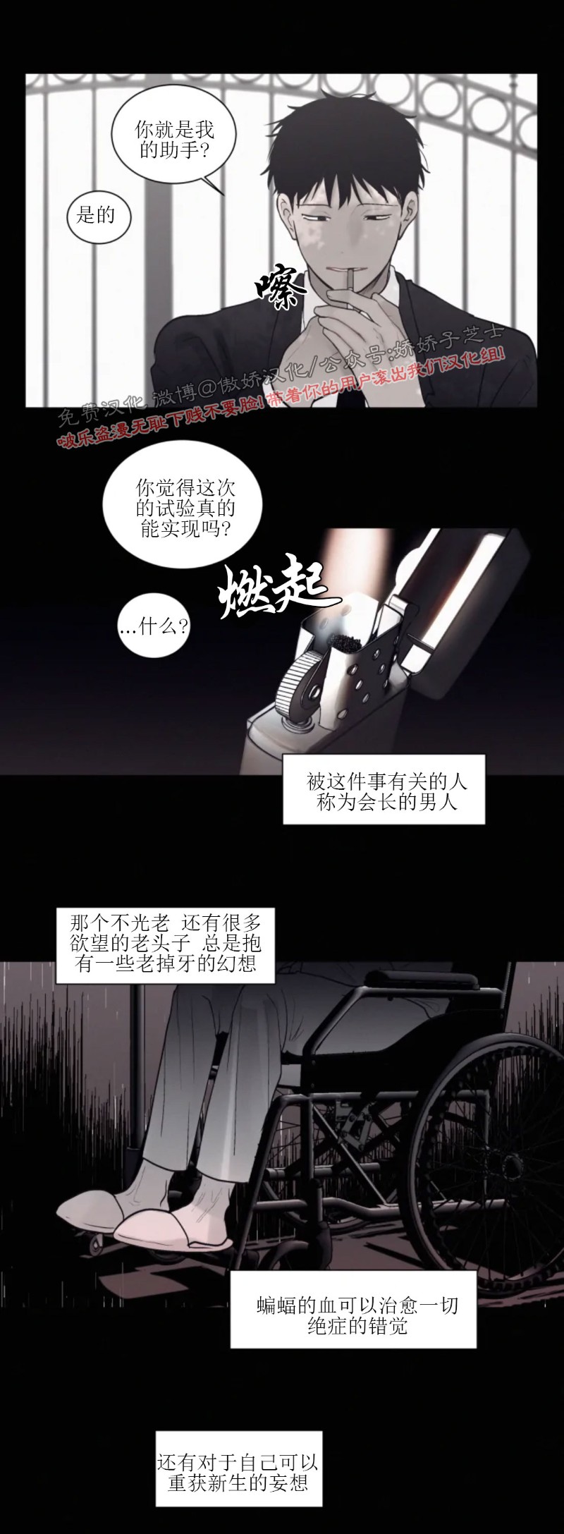 《为你献血》漫画最新章节第51话免费下拉式在线观看章节第【8】张图片