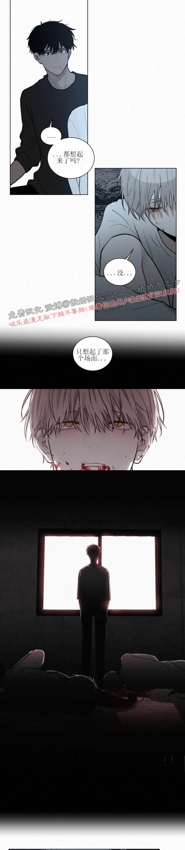 《为你献血》漫画最新章节第52话免费下拉式在线观看章节第【3】张图片