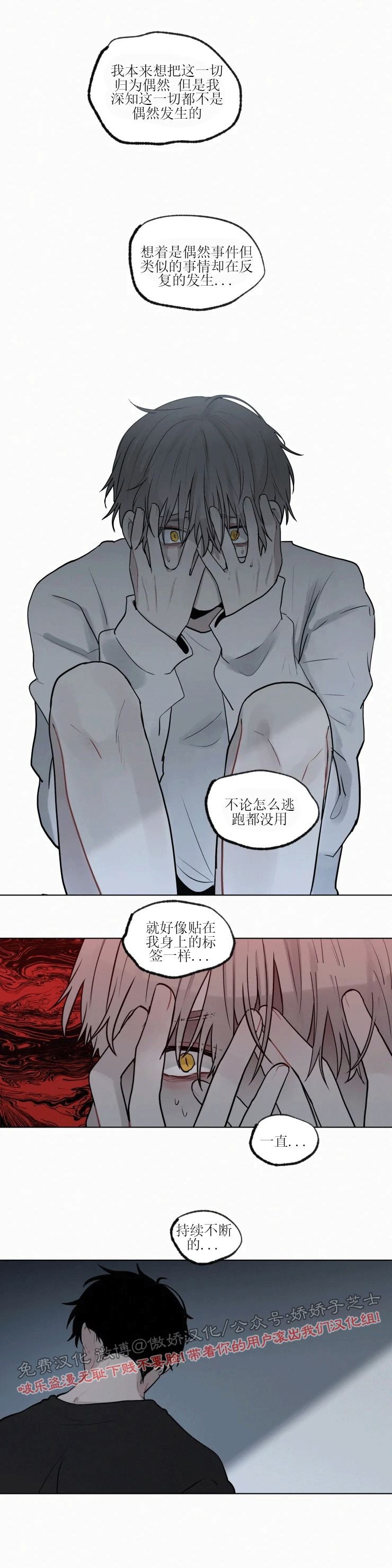 《为你献血》漫画最新章节第52话免费下拉式在线观看章节第【5】张图片