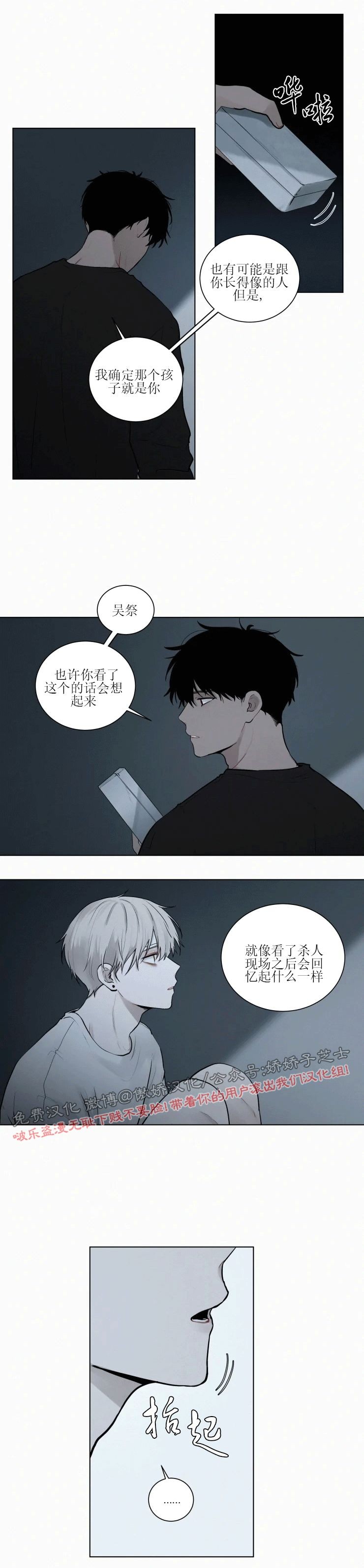 《为你献血》漫画最新章节第52话免费下拉式在线观看章节第【9】张图片