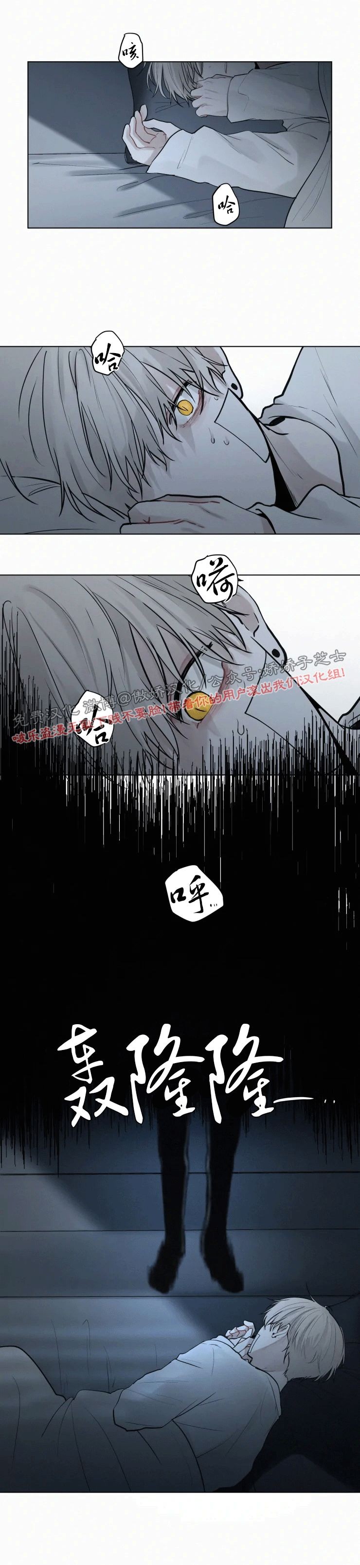 《为你献血》漫画最新章节第52话免费下拉式在线观看章节第【14】张图片