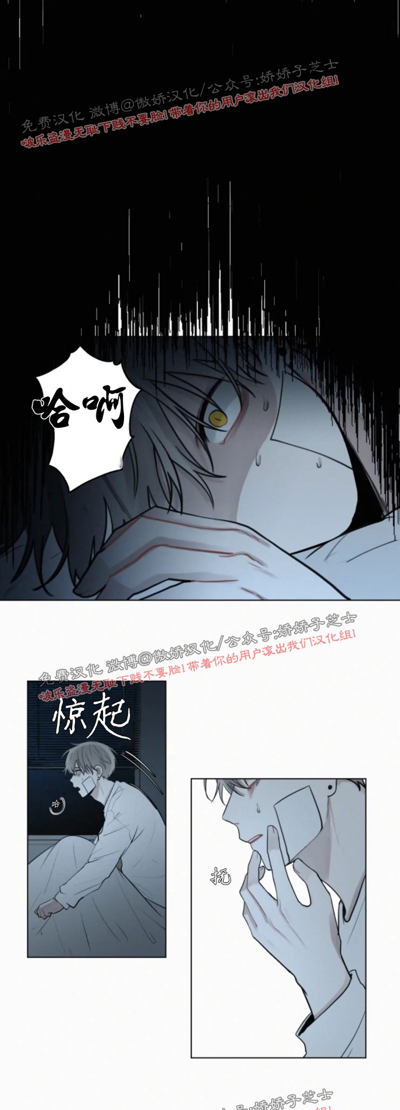 《为你献血》漫画最新章节第53话免费下拉式在线观看章节第【1】张图片