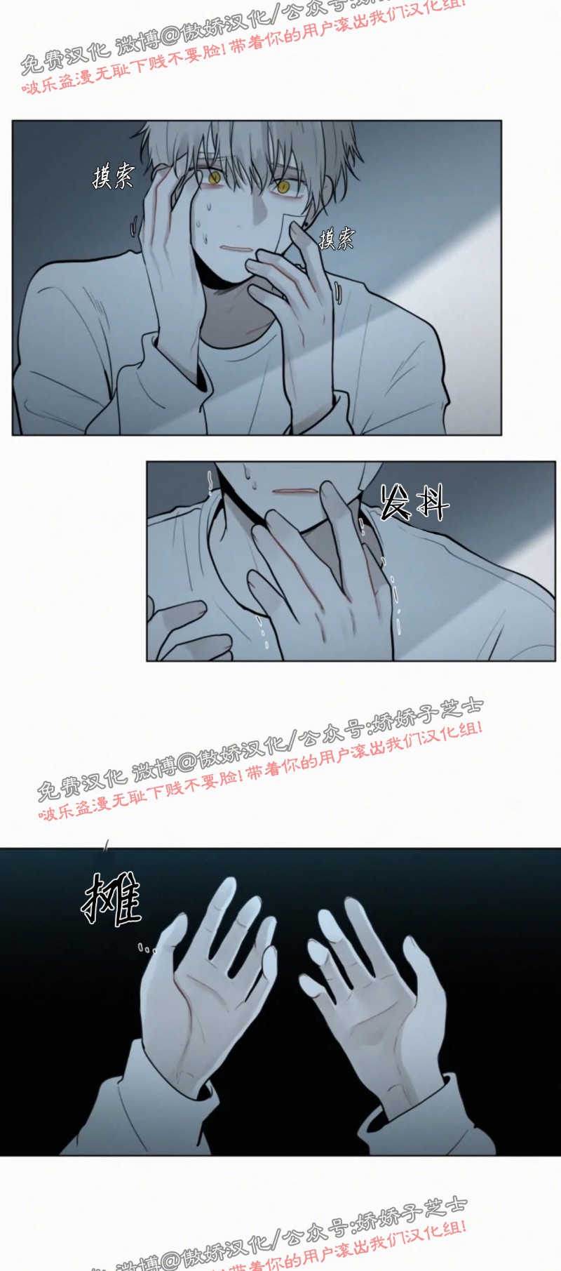 《为你献血》漫画最新章节第53话免费下拉式在线观看章节第【2】张图片