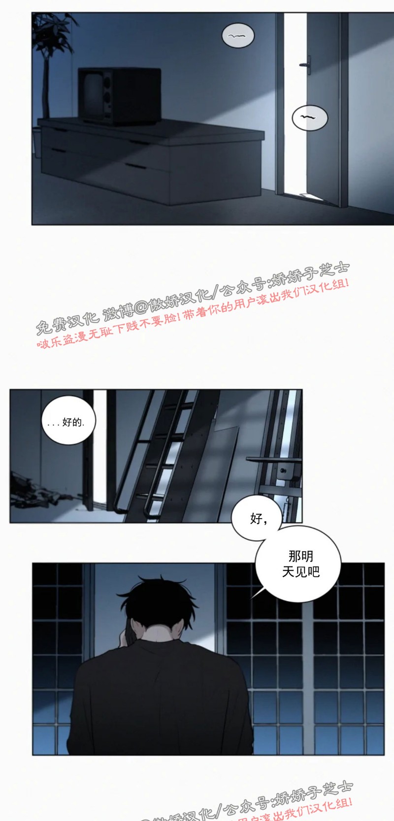 《为你献血》漫画最新章节第53话免费下拉式在线观看章节第【5】张图片