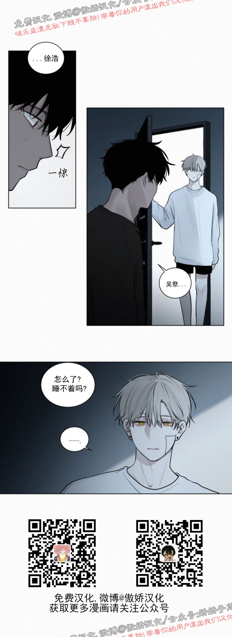 《为你献血》漫画最新章节第53话免费下拉式在线观看章节第【7】张图片