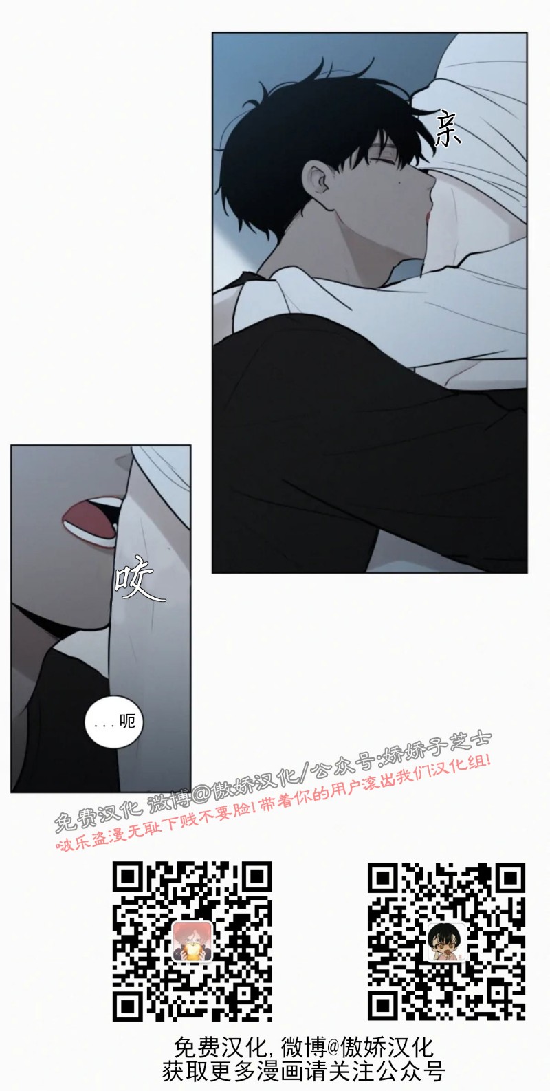 《为你献血》漫画最新章节第53话免费下拉式在线观看章节第【10】张图片