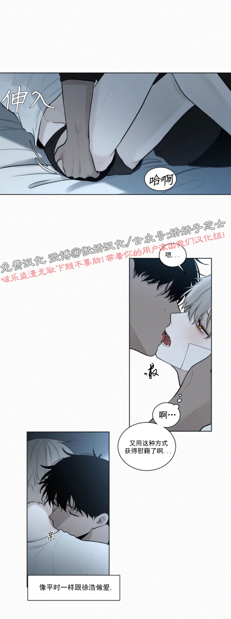 《为你献血》漫画最新章节第53话免费下拉式在线观看章节第【16】张图片