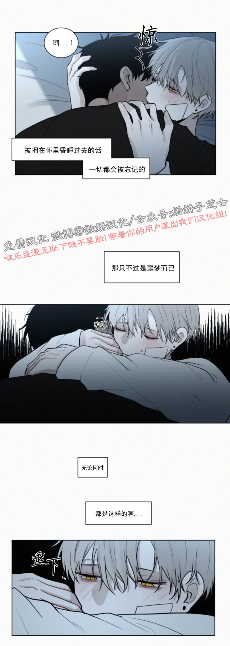 《为你献血》漫画最新章节第53话免费下拉式在线观看章节第【17】张图片