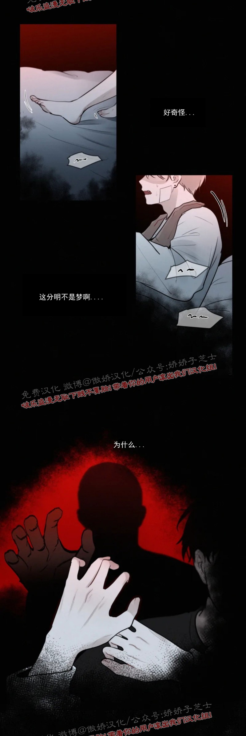 《为你献血》漫画最新章节第53话免费下拉式在线观看章节第【20】张图片