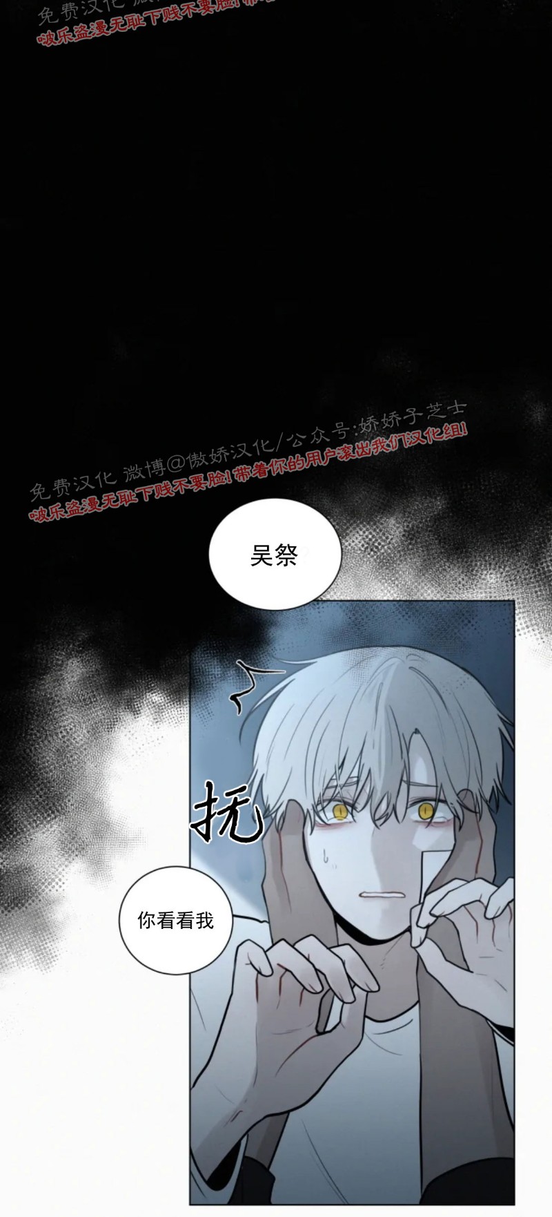 《为你献血》漫画最新章节第53话免费下拉式在线观看章节第【21】张图片